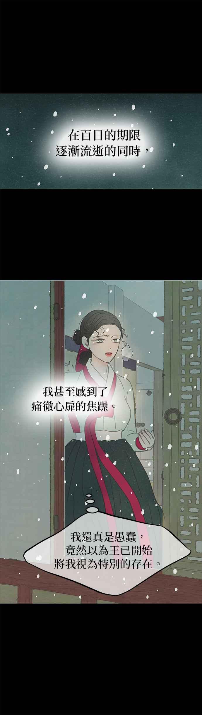 与王夜行 第10话 第9页