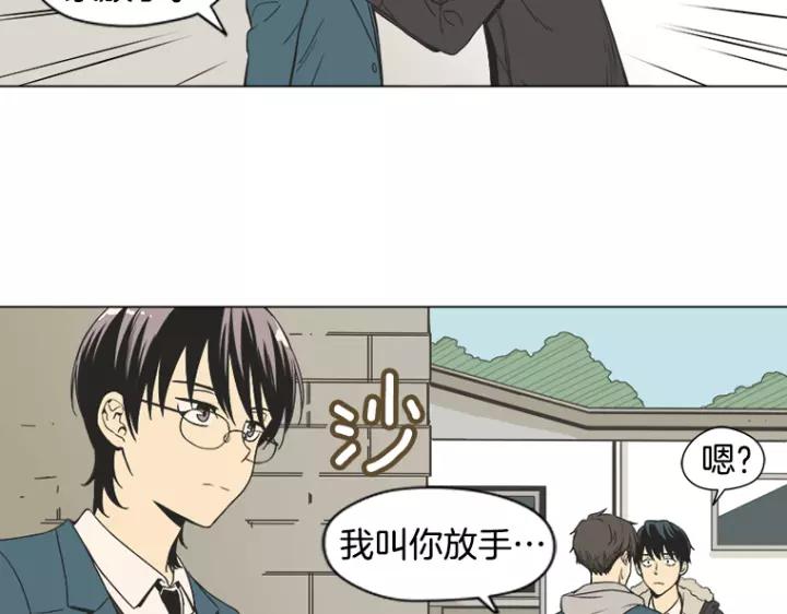 《不能恋爱的房间》第9话 被赶出去又怎样 第48页