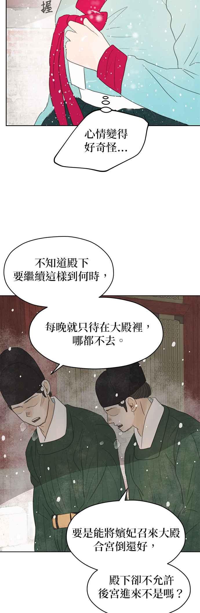 与王夜行 第10话 第45页