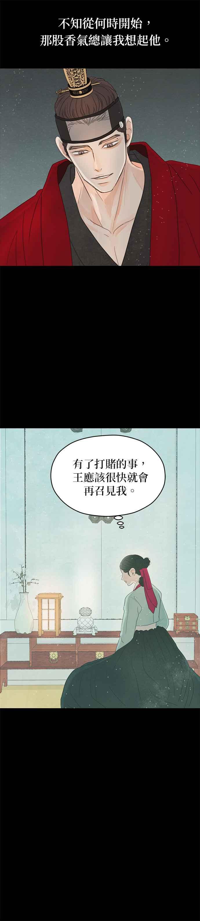 与王夜行 第10话 第5页