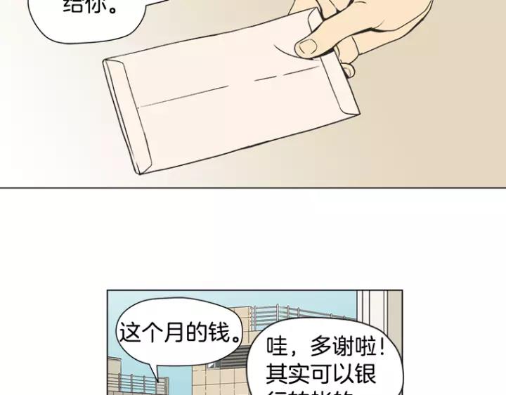 《不能恋爱的房间》第9话 被赶出去又怎样 第51页