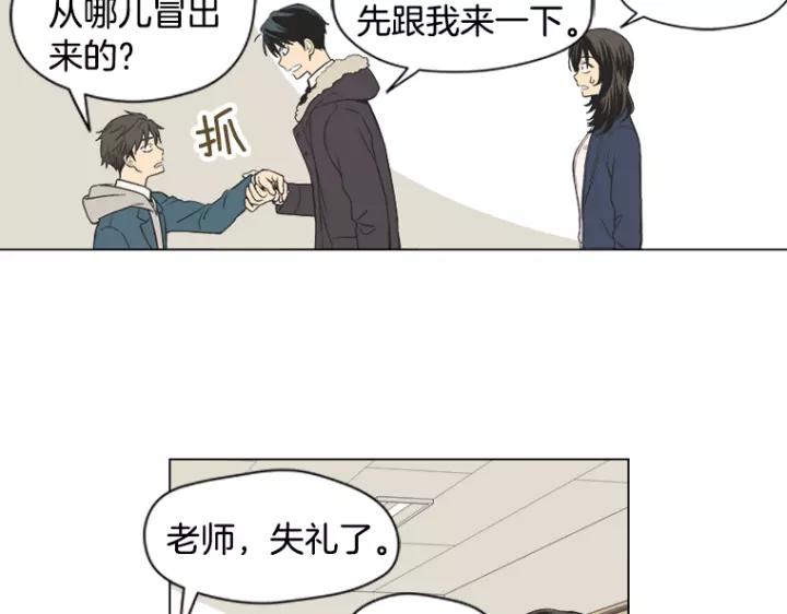 《不能恋爱的房间》第9话 被赶出去又怎样 第35页