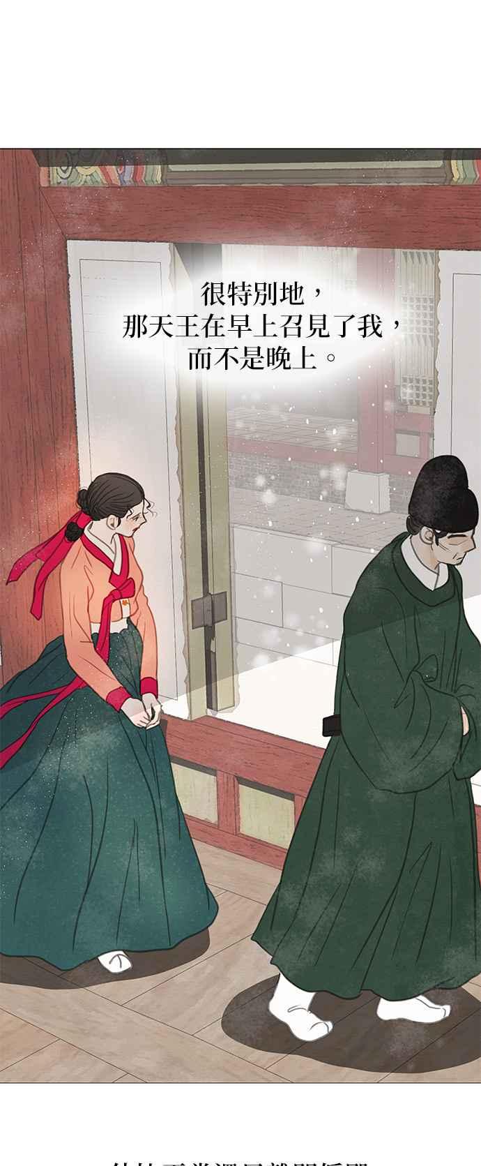 与王夜行 第10话 第68页