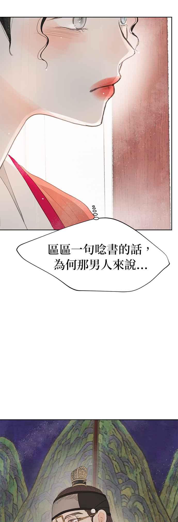 与王夜行 第10话 第78页