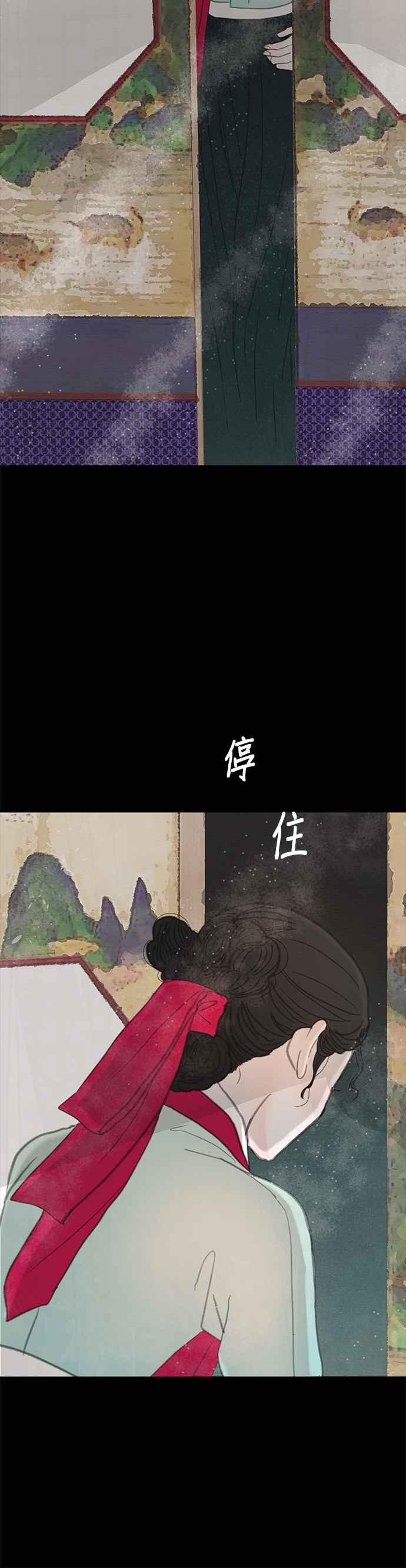 与王夜行 第10话 第23页