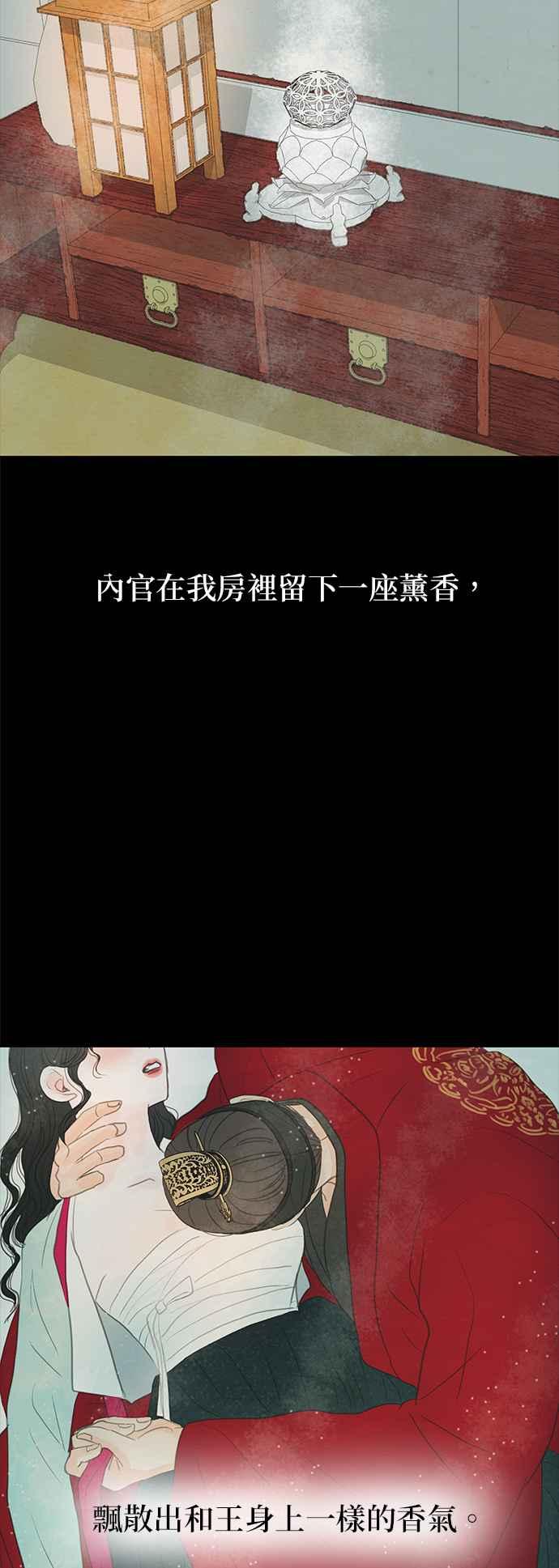 与王夜行 第10话 第3页