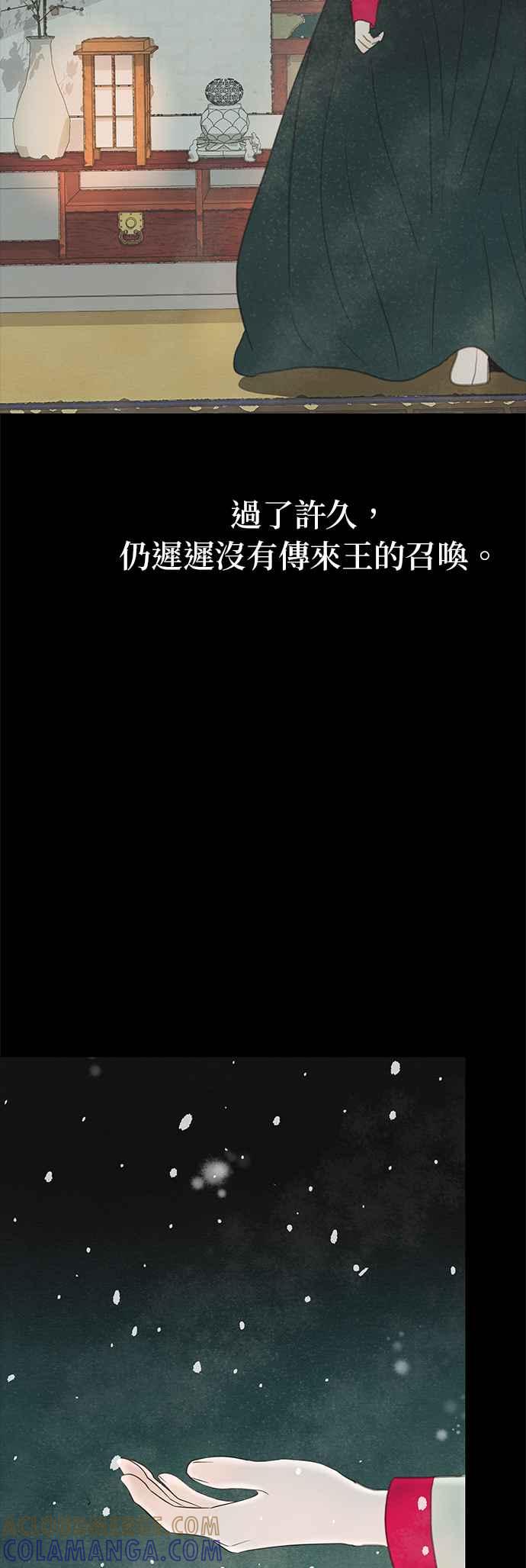 与王夜行 第10话 第7页