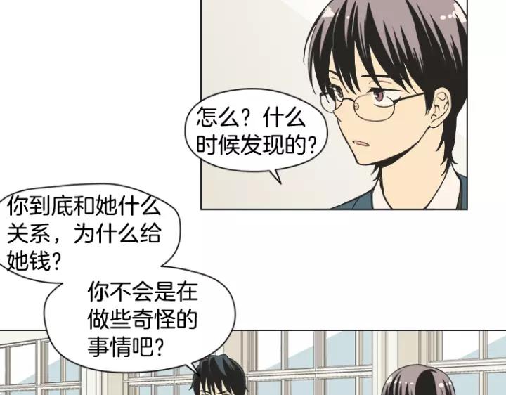 《不能恋爱的房间》第9话 被赶出去又怎样 第59页