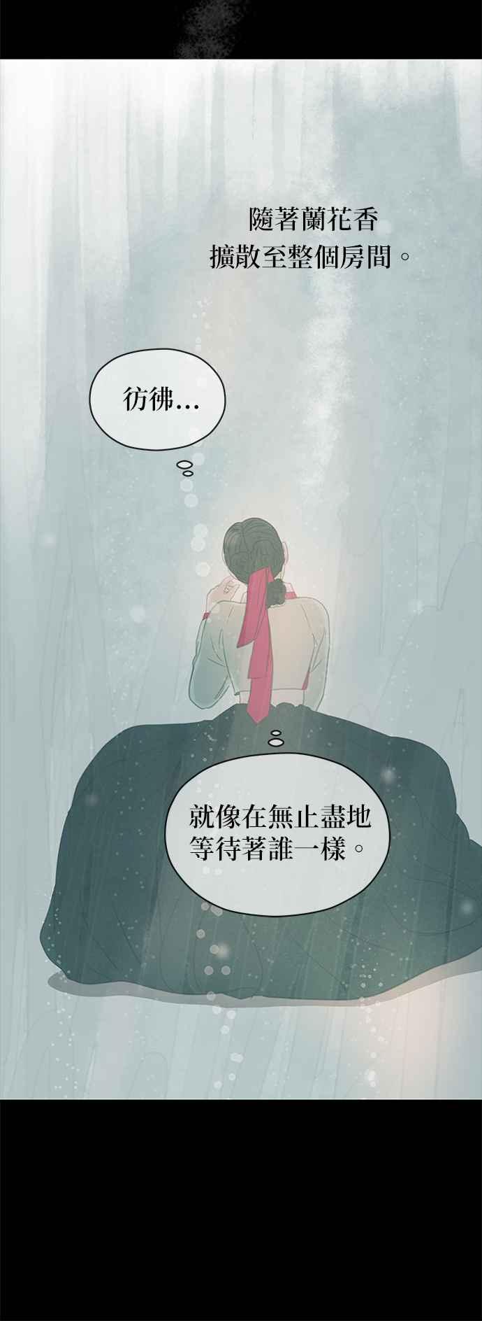 与王夜行 第10话 第21页