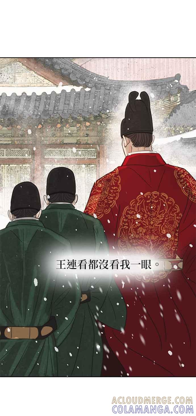 与王夜行 第10话 第55页