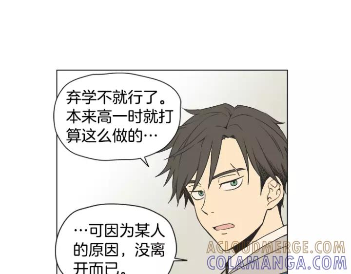《不能恋爱的房间》第9话 被赶出去又怎样 第43页