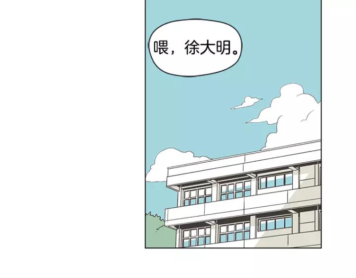 《不能恋爱的房间》第9话 被赶出去又怎样 第38页