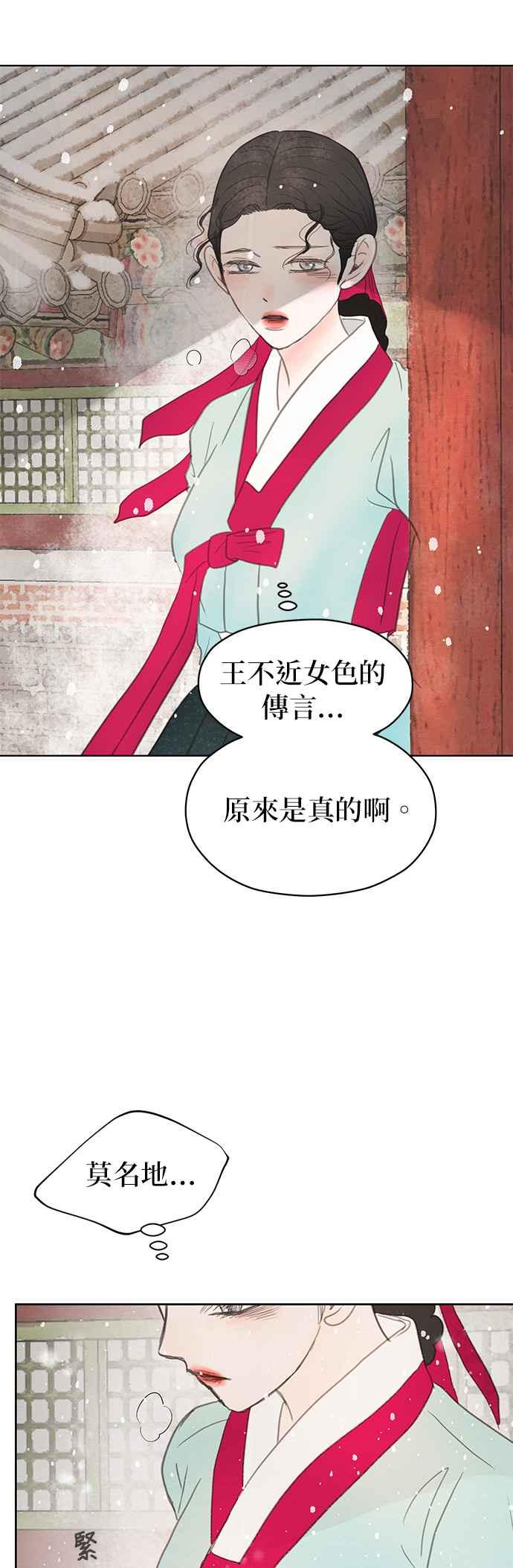 与王夜行 第10话 第44页