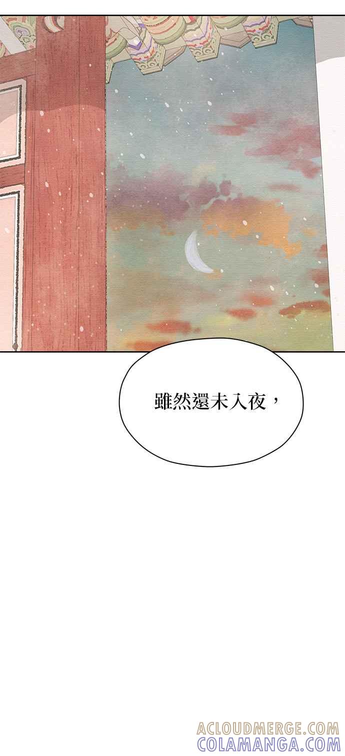 与王夜行 第10话 第76页
