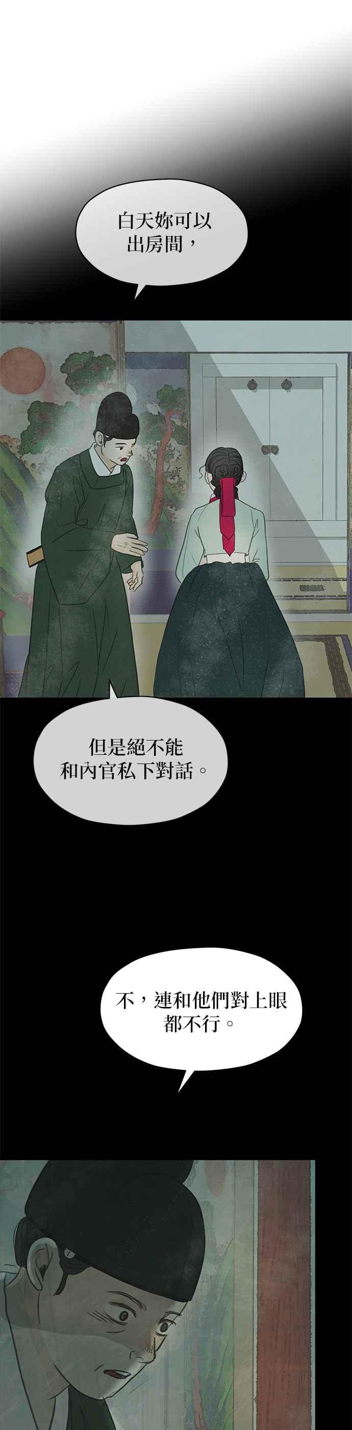 与王夜行 第10话 第47页