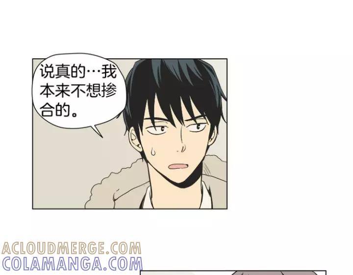 《不能恋爱的房间》第9话 被赶出去又怎样 第58页