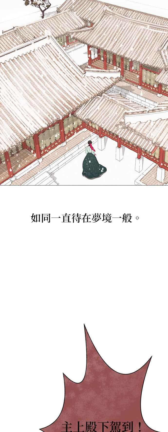 与王夜行 第10话 第51页