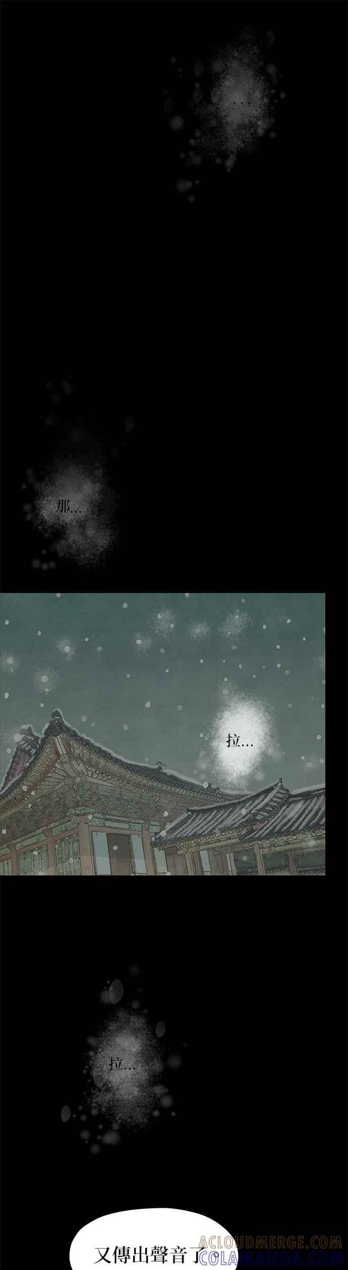 与王夜行 第10话 第13页