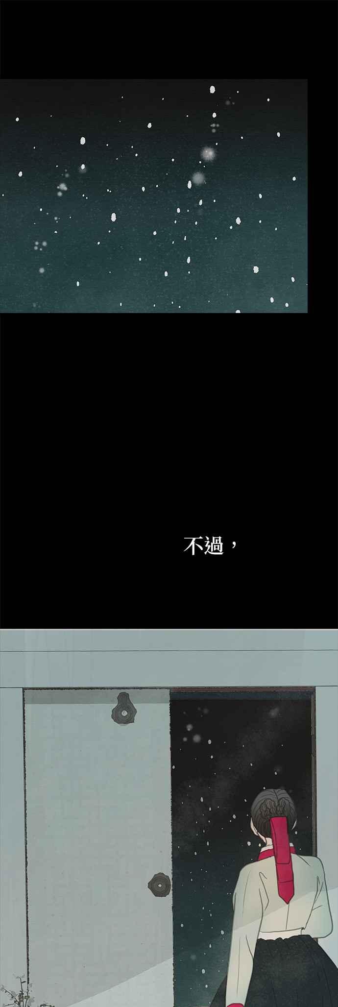 与王夜行 第10话 第6页