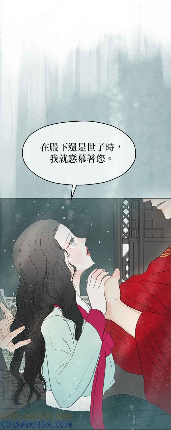 与王夜行 第10话 第61页