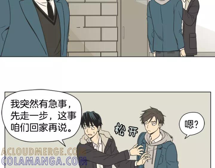 《不能恋爱的房间》第9话 被赶出去又怎样 第49页