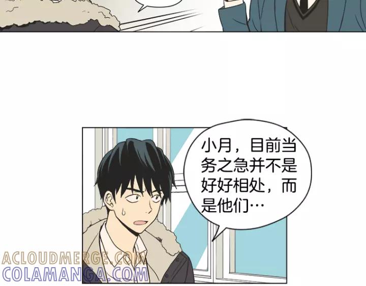 《不能恋爱的房间》第9话 被赶出去又怎样 第22页