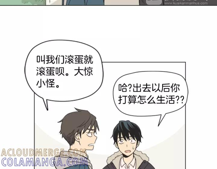 《不能恋爱的房间》第9话 被赶出去又怎样 第40页