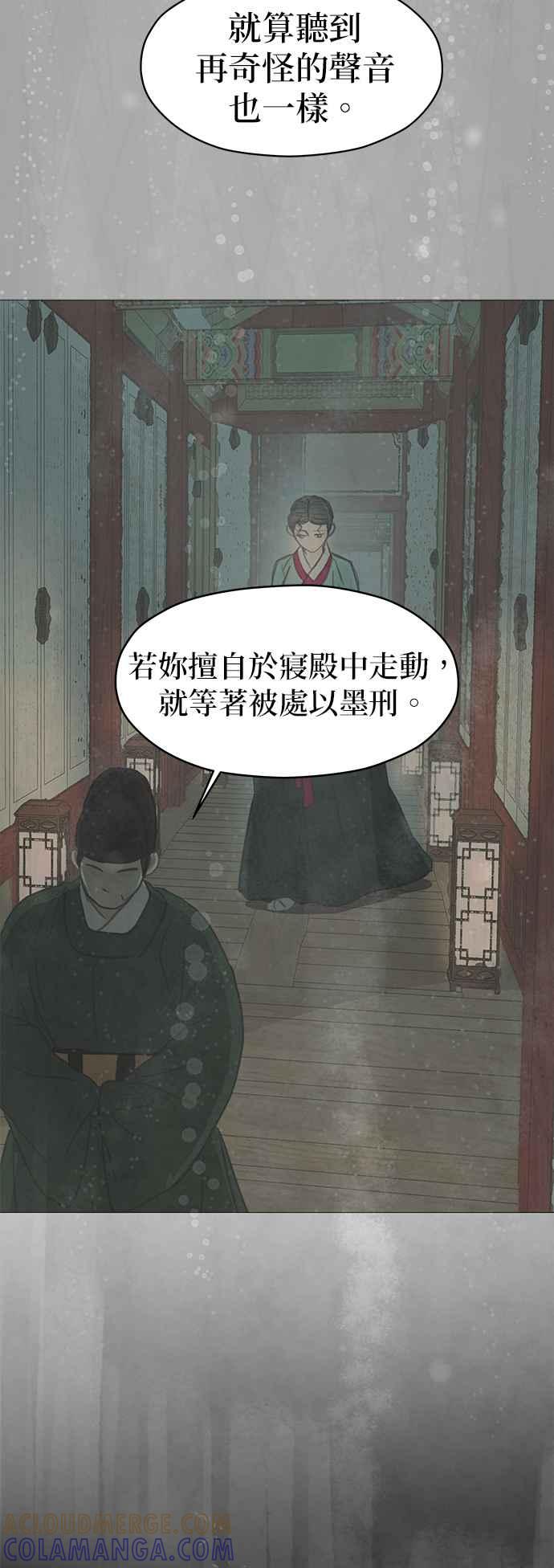 与王夜行 第10话 第25页