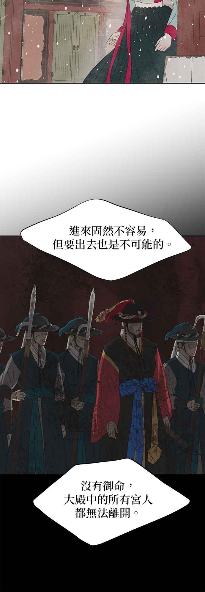 与王夜行 第10话 第38页