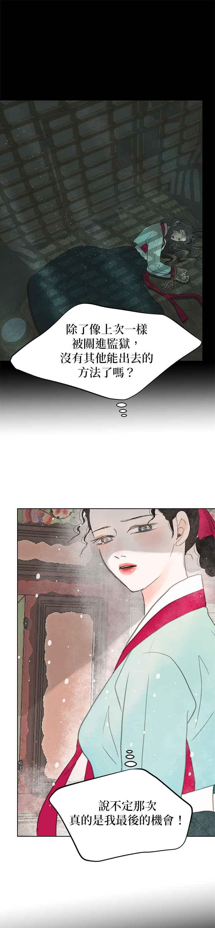 与王夜行 第10话 第39页