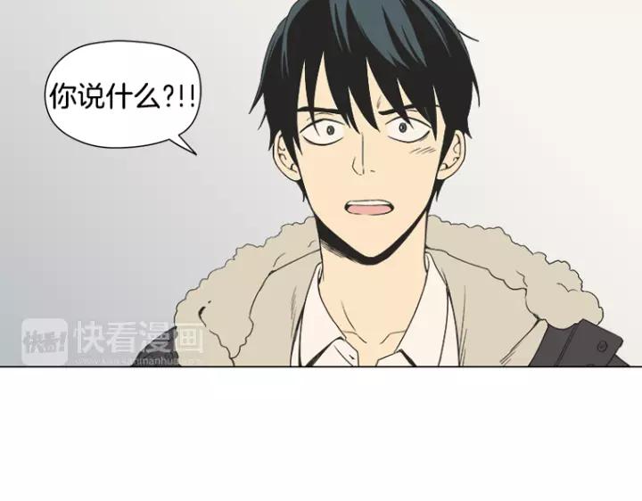 《不能恋爱的房间》第9话 被赶出去又怎样 第69页