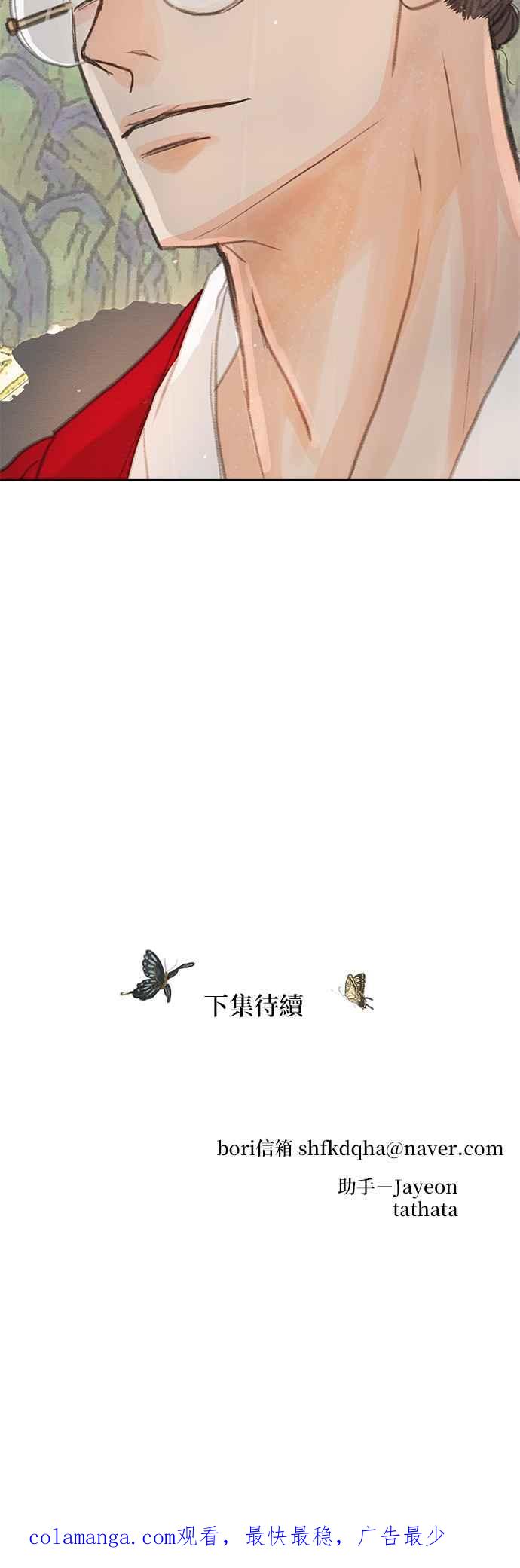 与王夜行 第10话 第80页