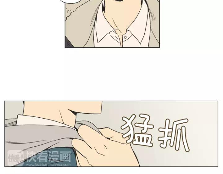 《不能恋爱的房间》第9话 被赶出去又怎样 第45页