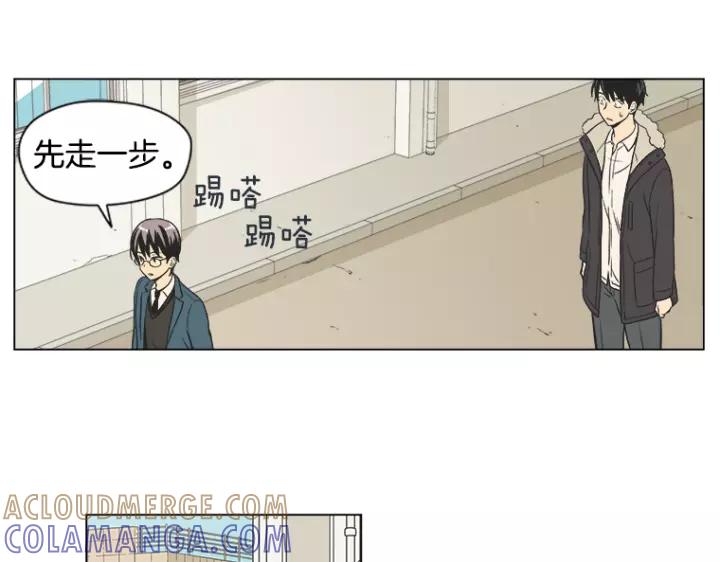 《不能恋爱的房间》第9话 被赶出去又怎样 第70页