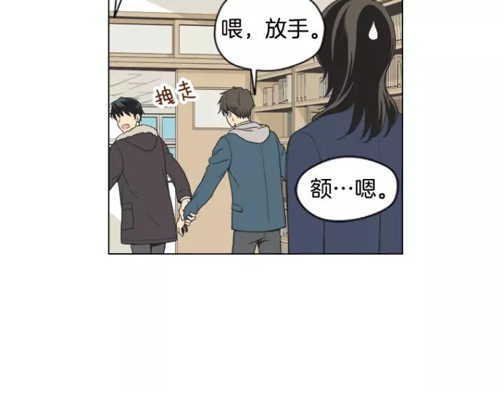 《不能恋爱的房间》第9话 被赶出去又怎样 第36页