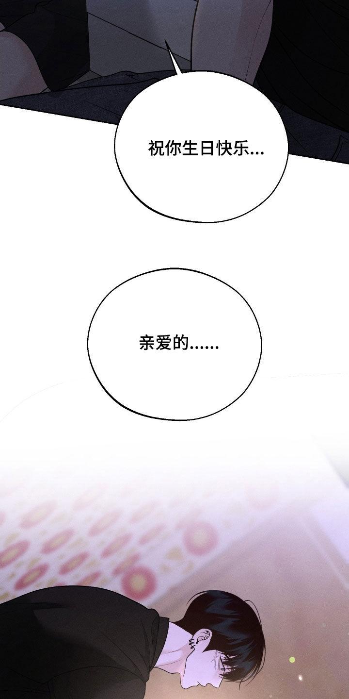 《我的救世主》第101章：【第二季】我很想你 第26页