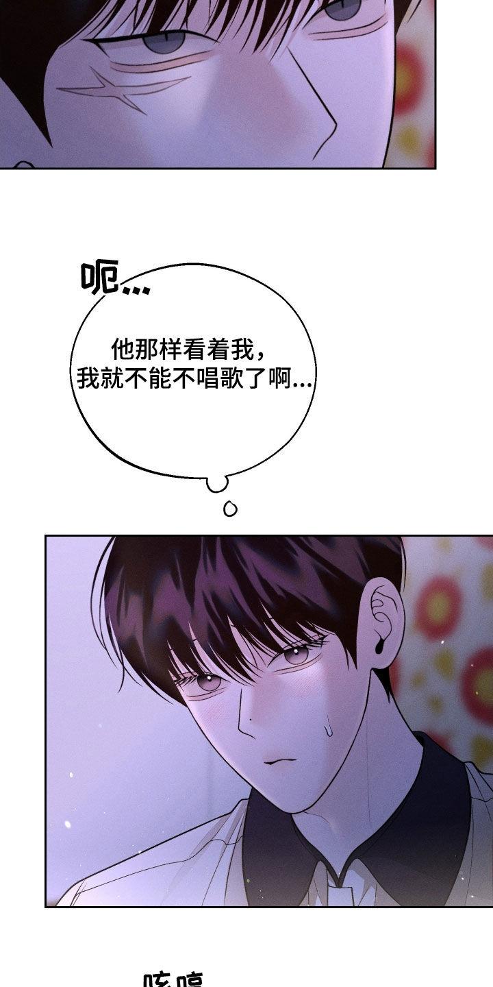 《我的救世主》第101章：【第二季】我很想你 第24页