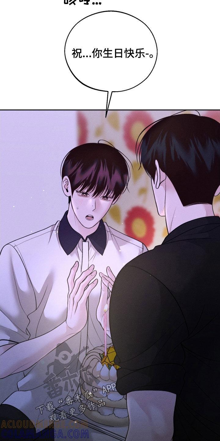 《我的救世主》第101章：【第二季】我很想你 第25页