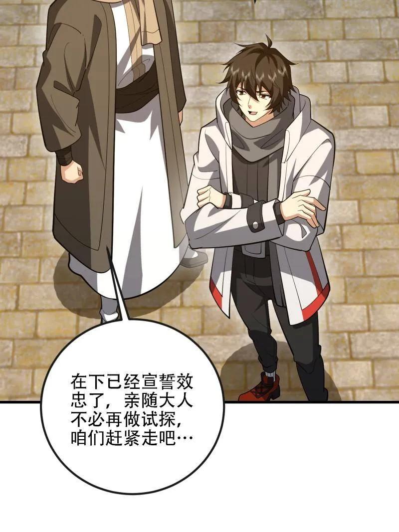 第一序列 第602话 601 巫师军团 第36页
