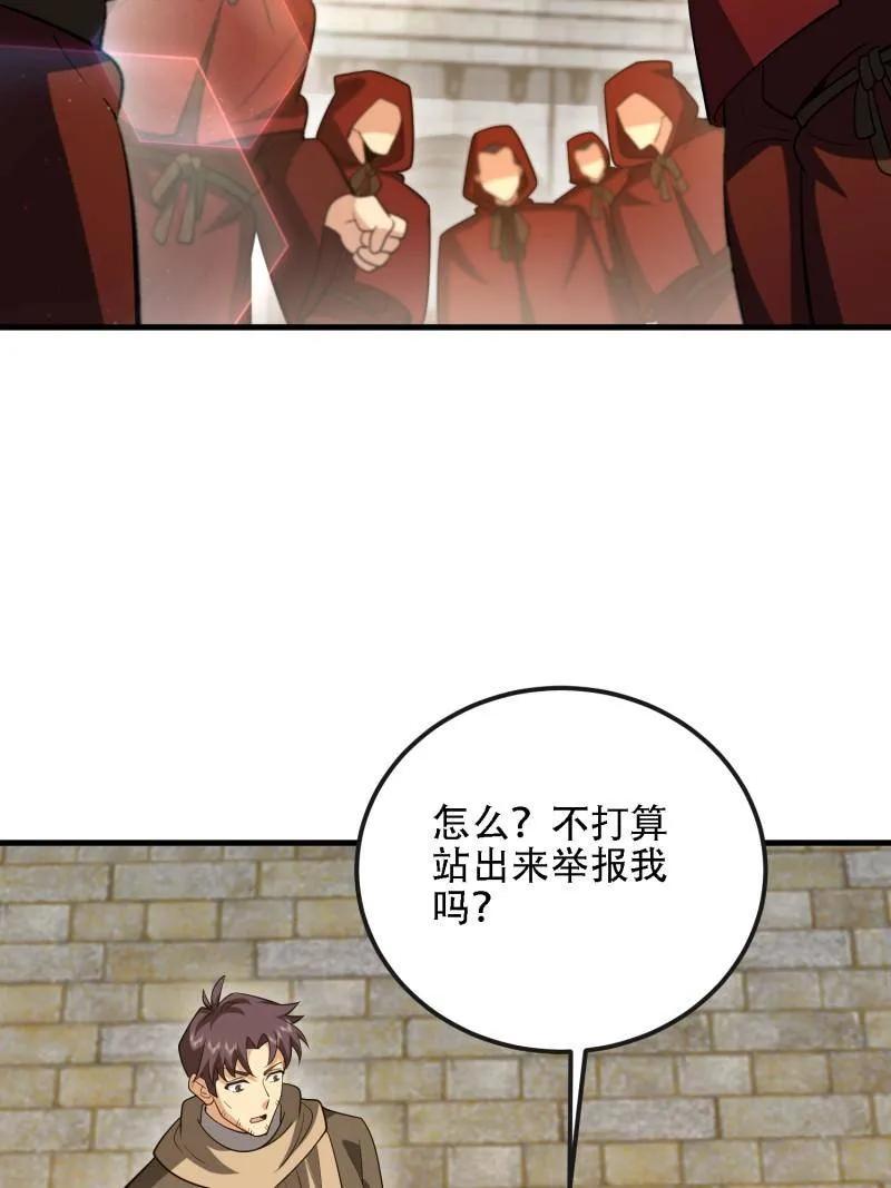 第一序列 第602话 601 巫师军团 第35页