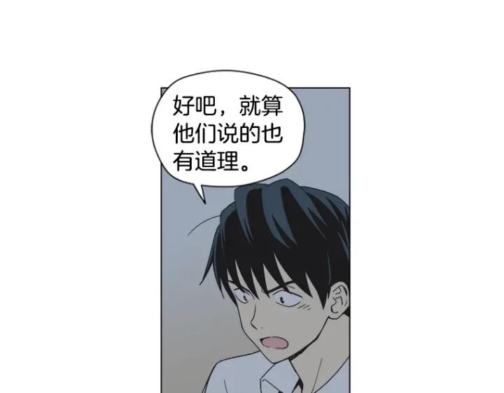 《不能恋爱的房间》第10话 拆散情侣计划！ 第23页