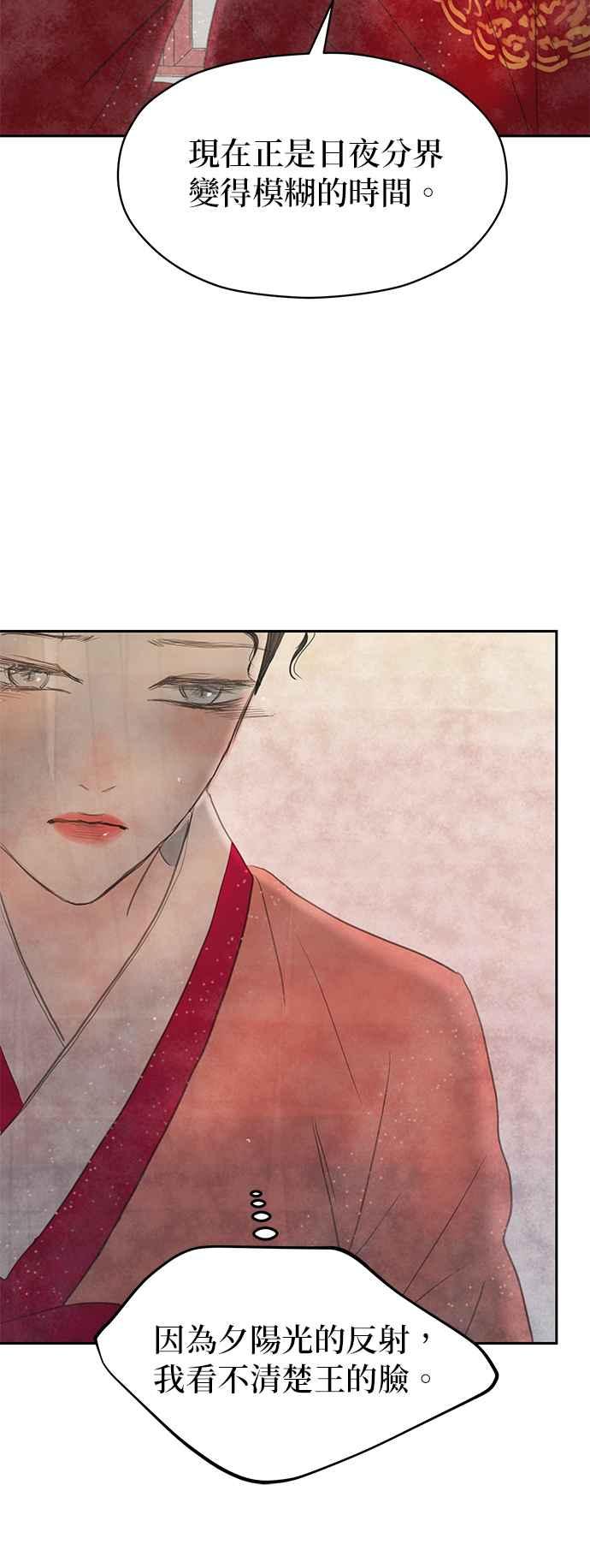与王夜行 第11话 第65页