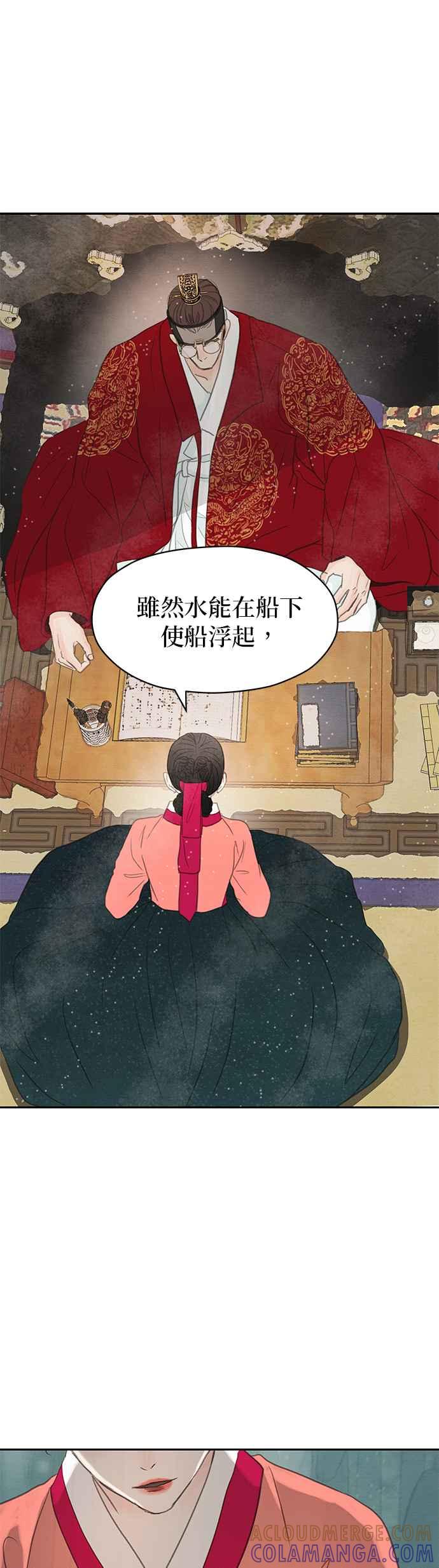 与王夜行 第11话 第28页