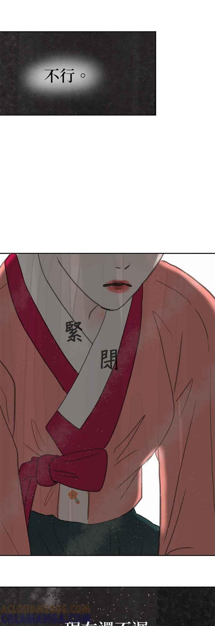 与王夜行 第11话 第49页
