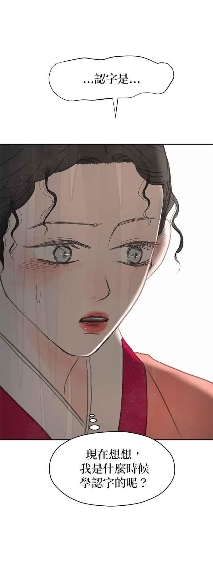 与王夜行 第11话 第35页