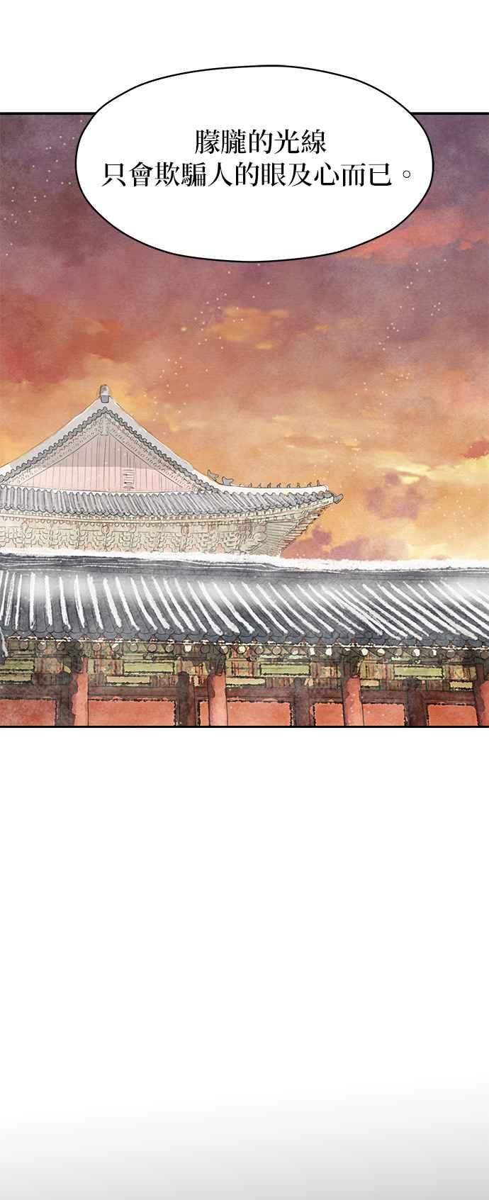 与王夜行 第11话 第69页