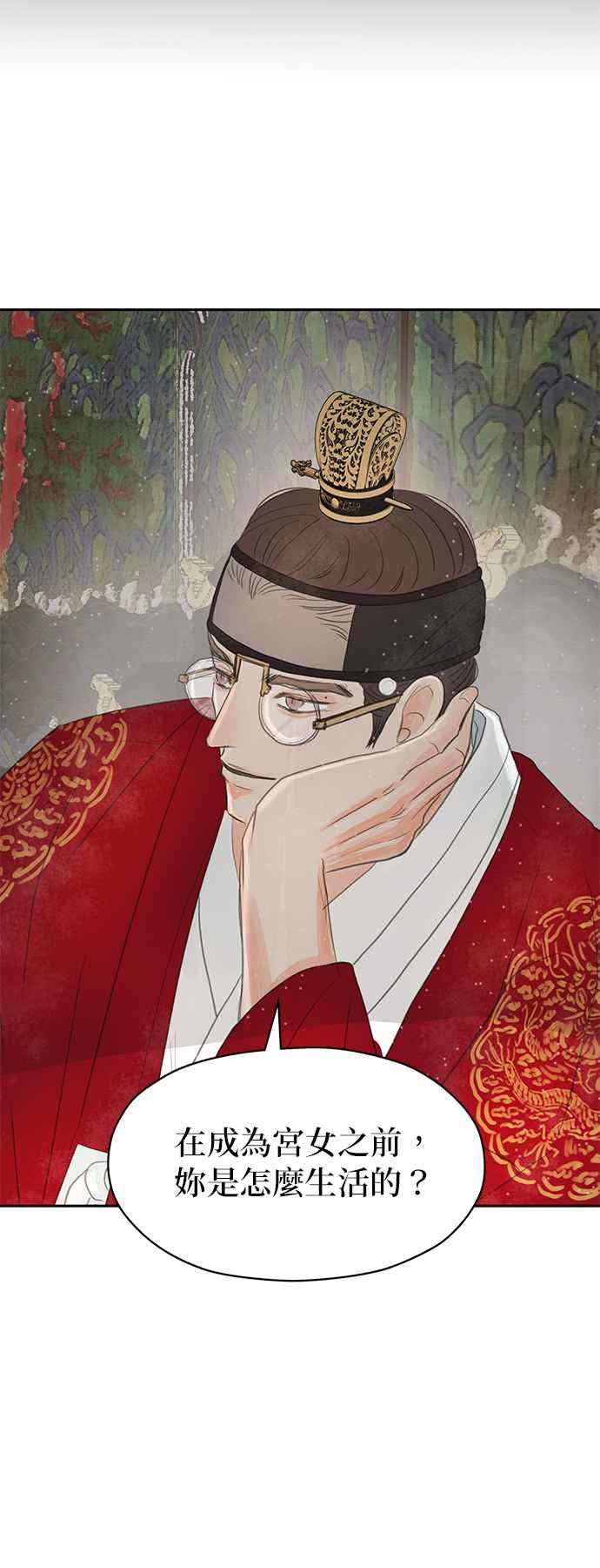 与王夜行 第11话 第38页