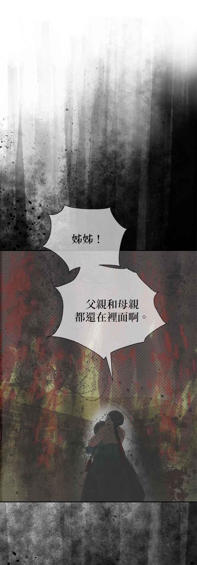与王夜行 第11话 第51页