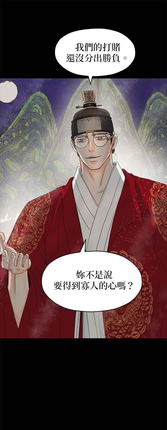 与王夜行 第11话 第72页