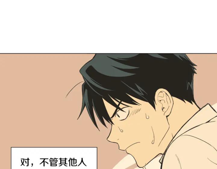 《不能恋爱的房间》第10话 拆散情侣计划！ 第63页